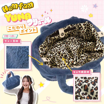 ≪HeMfamコラボ企画≫ 【YUNA】フリュール ファーバッグ