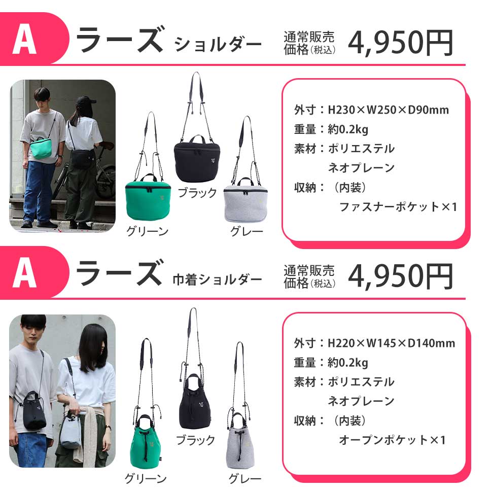 【数量限定！】HeM HAPPY BAG