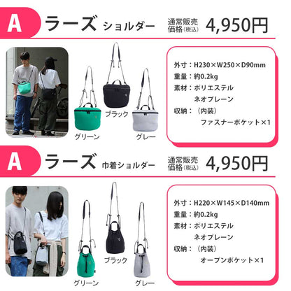 【数量限定！】HeM HAPPY BAG
