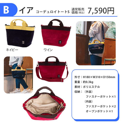 【数量限定！】HeM HAPPY BAG