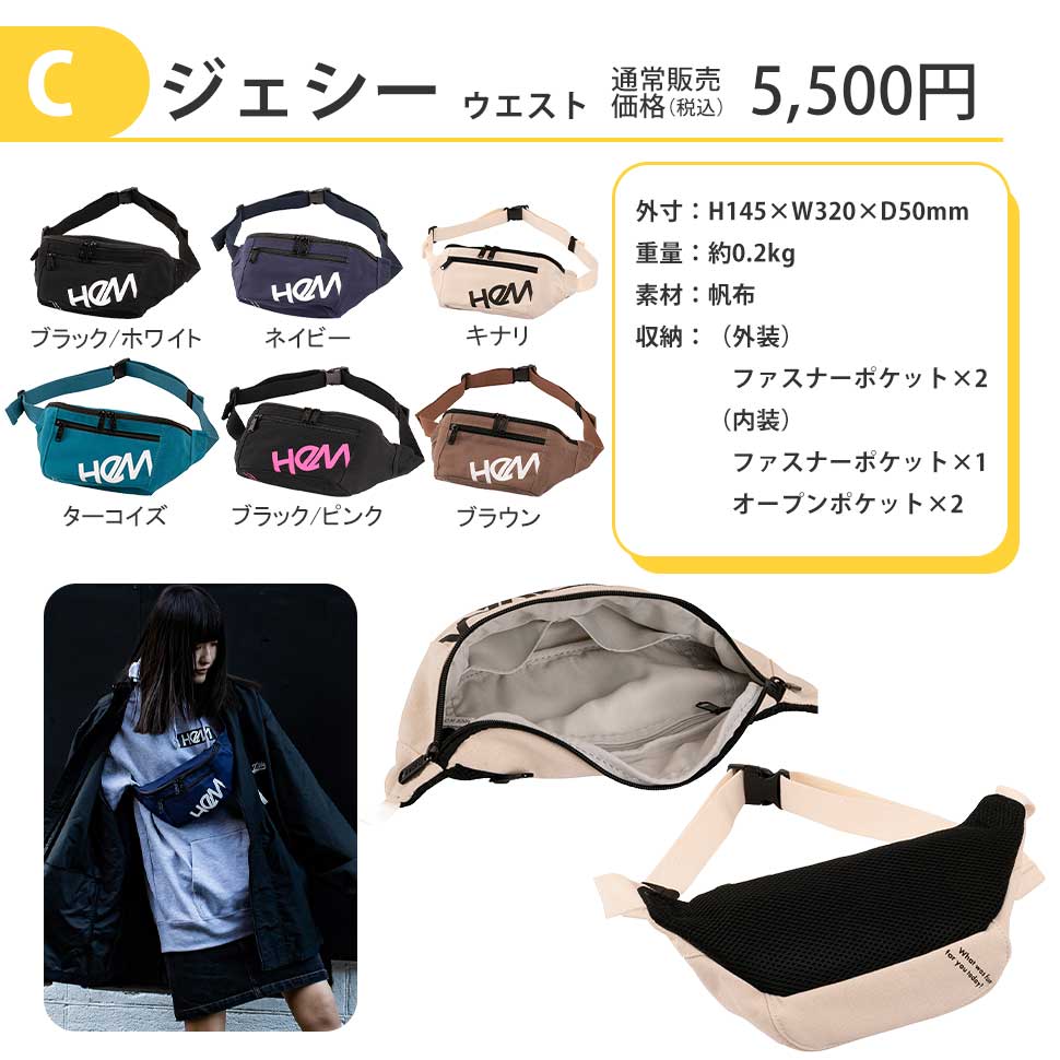 【数量限定！】HeM HAPPY BAG