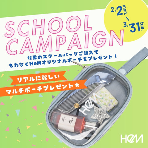 ≪公式限定カラー≫ レイ　ボックス型